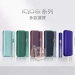 【5色正品現貨】IQOS ILUMA I PRIME 加熱菸主機 IQOS最新款頂級翻蓋機型 TEREA 煙彈專用