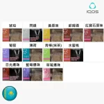 【哈版11種口味正品現貨】IQOS 煙彈 ILUMA加熱菸主機專用 三天到貨 整條TEREA煙彈10包