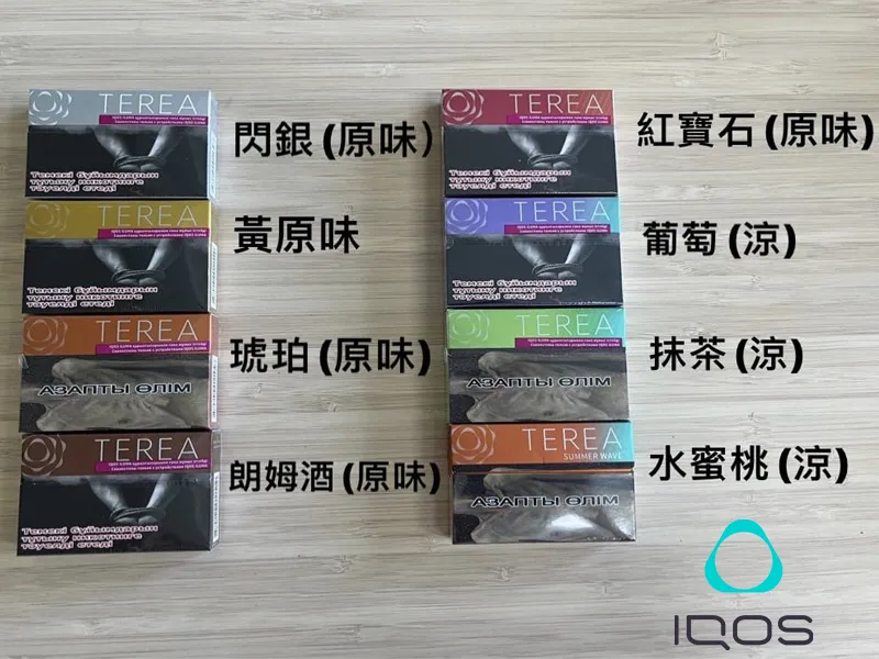 【哈版11種口味正品現貨】IQOS 煙彈 ILUMA加熱菸主機專用 三天到貨 整條TEREA煙彈10包