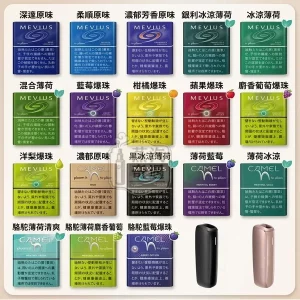 【MEVIUS七星/CAMEL駱駝/EVO菸彈 21種口味】Ploom x煙彈 七星加熱菸 適配Ploom x主機 整條煙(10包)