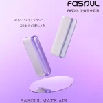 【日落金色 / 午夜灰 / 極光紫 / 銀色】Fasoul Mate Air Iluma 二回機 專為TEREA磁吸型煙彈設計一彈兩抽省錢達人首選
