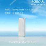 【銀色】Fasoul Mate Air Iluma二回機 專為TEREA磁吸型煙彈設計一根煙抽兩次 省錢達人首選