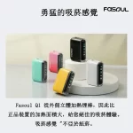 【5色正品現貨】Fasoul Q1 二回機｜IQOS ILUMA TEREA 專用加熱菸主機｜一顆煙彈抽兩次 省錢又過癮