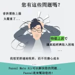 【日落金色 / 午夜灰 / 極光紫 / 銀色】Fasoul Mate Air Iluma 二回機 專為TEREA磁吸型煙彈設計一彈兩抽省錢達人首選