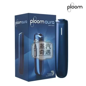 Ploom Aura海軍藍現貨｜SMART HEATFLOW智慧熱流技術四種加熱模式｜Ploom X煙彈專用第四代七星加熱菸主機 支援Mevius/Camel/EVO菸彈 IQOS不適用