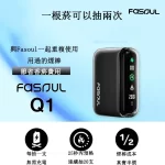 【黑色正品現貨】Fasoul Q1二回機 IQOS ILUMA主機專用 兼容IQOS TEREA煙彈 一根煙抽兩次 省錢又過癮