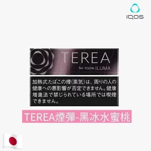 【黑冰水蜜桃】日本版 IQOS TEREA Black Fuchsia Menthol黑冰系列 IQOS ILUMA專用整條煙(10包)
