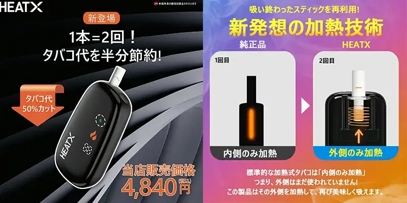 【黑色，綠色，紅色，紫色】HeatX主機現貨 相容TEREA煙彈 IQOS加熱菸二次加熱一根菸抽兩次 重複使用 × 高性價比 × 超輕巧設計