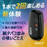 【黑色，綠色，紅色，紫色】HeatX主機現貨 相容TEREA煙彈 IQOS加熱菸二次加熱一根菸抽兩次 重複使用 × 高性價比 × 超輕巧設計