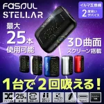 【水晶紅/霧黑/珠寶藍/淺天藍色/珍珠白】Fasoul Stellar主機 TEREA煙彈專用 IQOS二抽機一根菸抽兩次