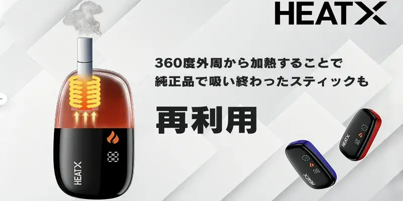 【黑色，綠色，紅色，紫色】HeatX主機現貨 相容TEREA煙彈 IQOS加熱菸二次加熱一根菸抽兩次 重複使用 × 高性價比 × 超輕巧設計