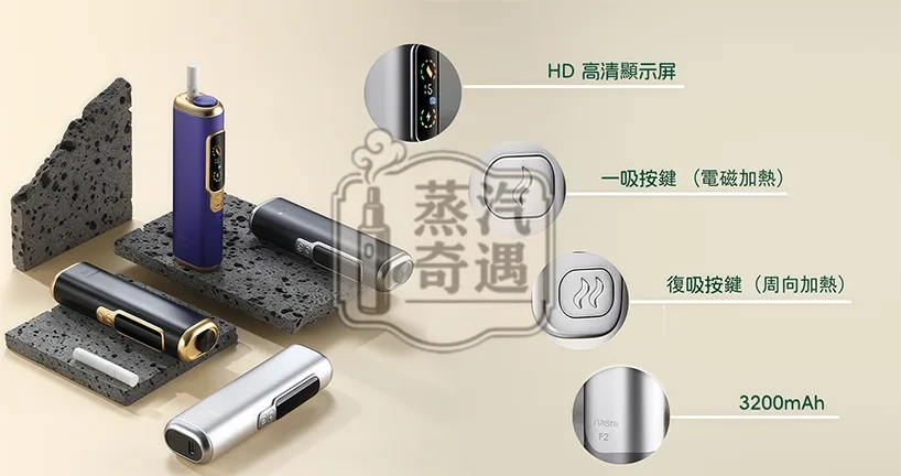 【黑色/灰色/銀色/紫色】HiTASTE F2加熱菸主機 一根煙彈抽兩次 相容TEREA/SENTIA 3200mAh大電量續航30支 IQOS二回機現貨