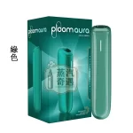 Ploom Aura綠色現貨｜SMART HEATFLOW智慧熱流技術四種加熱模式｜Ploom X煙彈專用第四代七星加熱菸主機 支援Mevius/Camel/EVO菸彈 IQOS不適用
