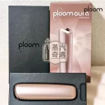 Ploom Aura主機玫瑰金現貨｜SMART HEATFLOW智慧熱流技術四種加熱模式｜Ploom X煙彈專用第四代七星加熱菸主機 支援Mevius/Camel/EVO菸彈 IQOS不適用
