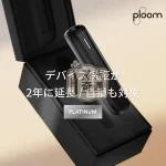 Ploom Aura主機鋼琴黑｜SMART HEATFLOW智慧熱流技術四種加熱模式｜Ploom X煙彈專用第四代七星加熱菸主機 支援Mevius/Camel/EVO菸彈 IQOS不適用