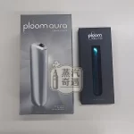 Ploom Aura銀色現貨｜SMART HEATFLOW智慧熱流技術四種加熱模式｜Ploom X煙彈專用第四代七星加熱菸主機 支援Mevius/Camel/EVO菸彈 IQOS不適用