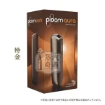 Ploom Aura主機特金現貨｜SMART HEATFLOW智慧熱流技術四種加熱模式｜Ploom X煙彈專用第四代七星加熱菸主機 支援Mevius/Camel/EVO菸彈 IQOS不適用