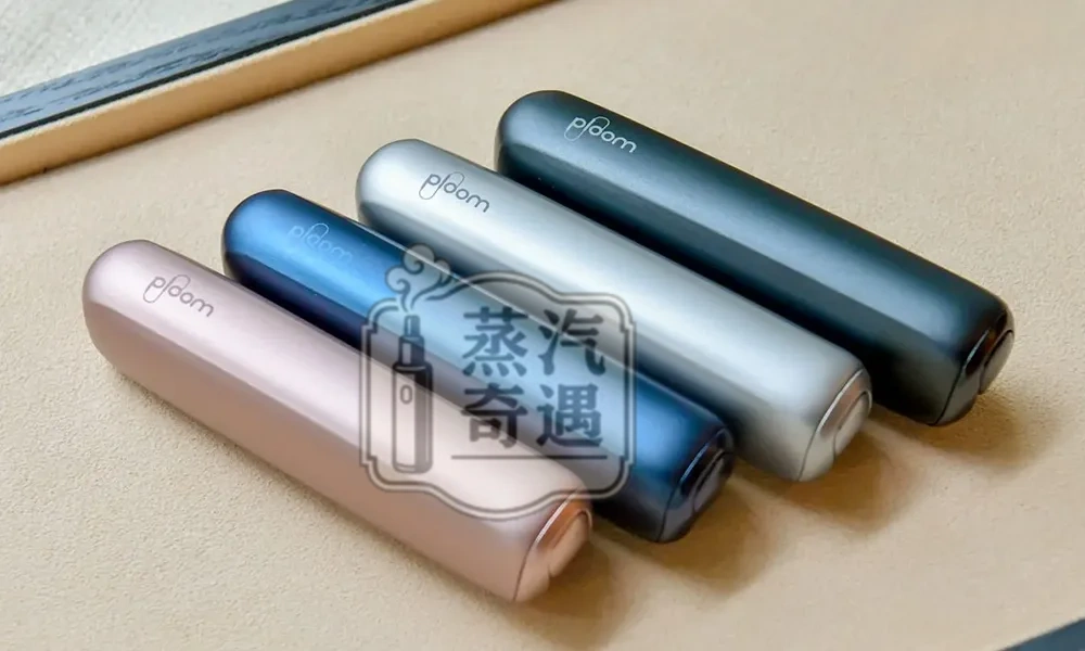 Ploom Aura 7色現貨｜SMART HEATFLOW 智慧熱流技術｜四種加熱模式｜Ploom X 專用主機 IQOS不通用