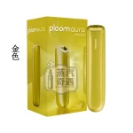 Ploom Aura金色主機現貨｜升級加熱技術四種加熱模式｜Ploom X煙彈專用第四代七星加熱菸主機 支援Mevius/Camel/EVO菸彈 IQOS不適用