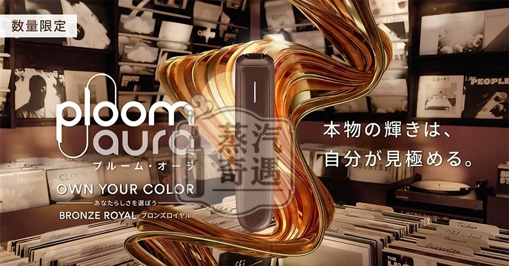 Ploom Aura主機特金現貨｜SMART HEATFLOW智慧熱流技術四種加熱模式｜Ploom X煙彈專用第四代七星加熱菸主機 支援Mevius/Camel/EVO菸彈 IQOS不適用