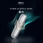 Ploom Aura銀色現貨｜SMART HEATFLOW智慧熱流技術四種加熱模式｜Ploom X煙彈專用第四代七星加熱菸主機 支援Mevius/Camel/EVO菸彈 IQOS不適用