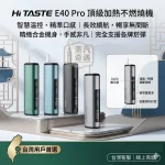 HiTASTE E40 Pro 無刀片感應加熱二回機｜相容TEREA / Sentia 一支煙抽兩次｜3200mAh 50支長續航 可調溫 一機兩用