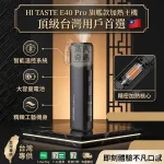 HiTASTE E40 Pro 無刀片感應加熱二回機｜相容TEREA / Sentia 一支煙抽兩次｜3200mAh 50支長續航 可調溫 一機兩用