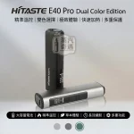 HiTASTE E40 Pro 無刀片感應加熱二回機｜相容TEREA / Sentia 一支煙抽兩次｜3200mAh 50支長續航 可調溫 一機兩用
