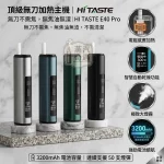 HiTASTE E40 Pro 無刀片感應加熱二回機｜相容TEREA / Sentia 一支煙抽兩次｜3200mAh 50支長續航 可調溫 一機兩用