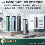 HiTASTE E40 Pro 無刀片感應加熱二回機｜相容TEREA / Sentia 一支煙抽兩次｜3200mAh 50支長續航 可調溫 一機兩用