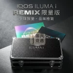 IQOS ILUMA i REMIX 美人魚限量主機 PRIME-REMIX附專用金屬硬殼公文包