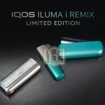 IQOS ILUMA i REMIX 美人魚限量主機 PRIME、ILUMA i、ONE 三款側面特寫加文字描述