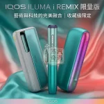 IQOS ILUMA i REMIX 美人魚限量主機 PRIME、ILUMA i、ONE 三款特寫加文字描述